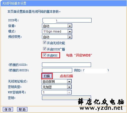 巧用路由器功能,修改路由器信道,使WIFI高速不掉线