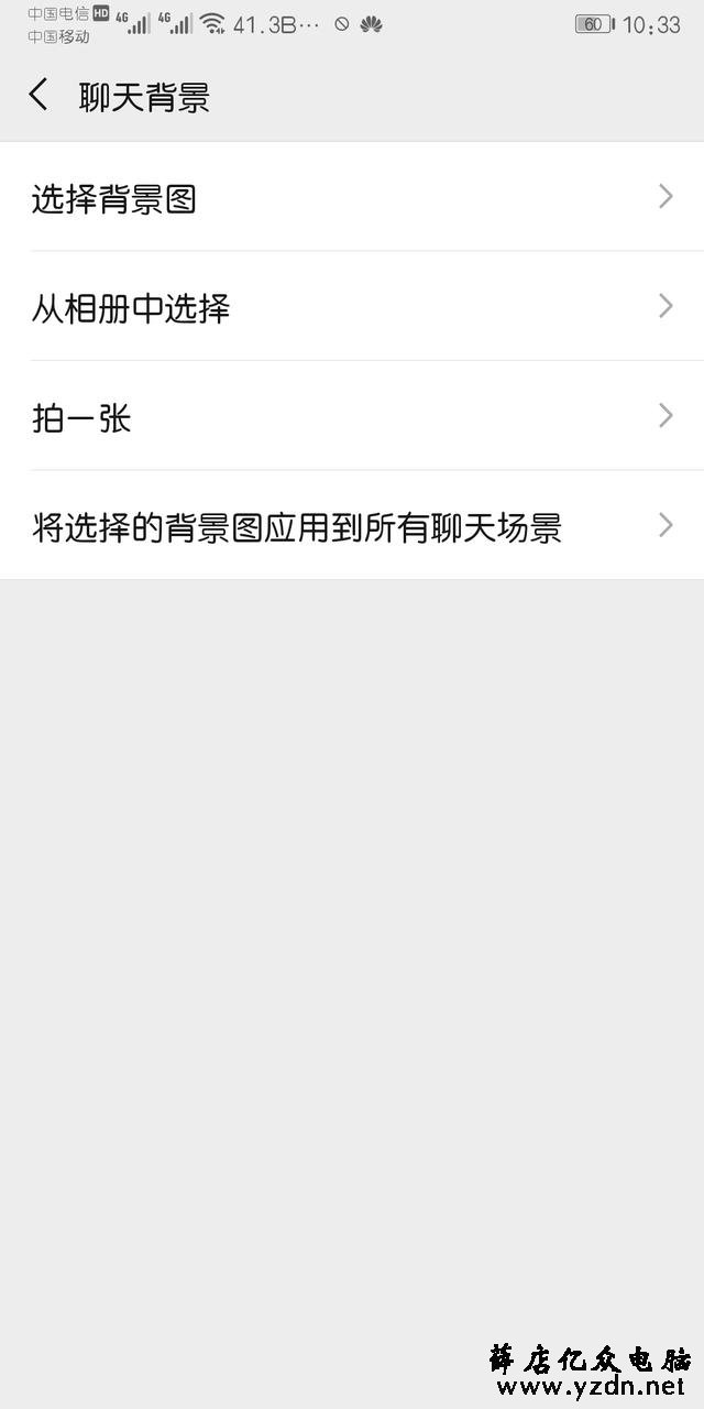 微信原来还能这样玩,微信小技巧,这样设置聊多久都不累