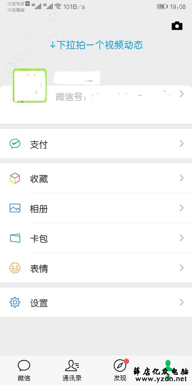 微信原来还能这样玩,微信小技巧,这样设置聊多久都不累