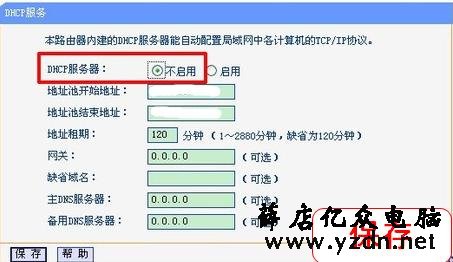 利用无线路由器的WDS,实现家庭无线全覆盖,手机无缝漫游