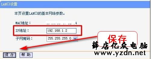 利用无线路由器的WDS,实现家庭无线全覆盖,手机无缝漫游