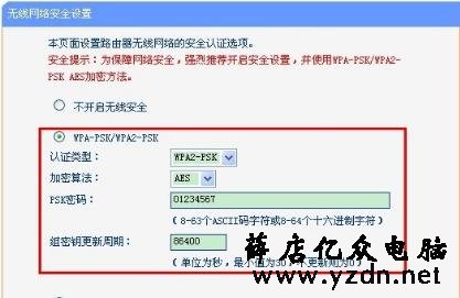 利用无线路由器的WDS,实现家庭无线全覆盖,手机无缝漫游