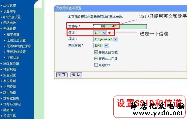 利用无线路由器的WDS,实现家庭无线全覆盖,手机无缝漫游