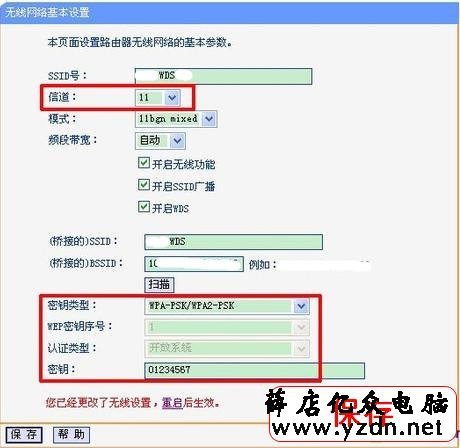利用无线路由器的WDS,实现家庭无线全覆盖,手机无缝漫游