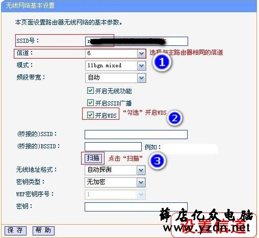 详细解释路由器三种无线连接方式,WISP、Client+AP、WDS的区别