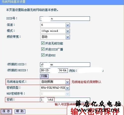 详细解释路由器三种无线连接方式,WISP、Client+AP、WDS的区别