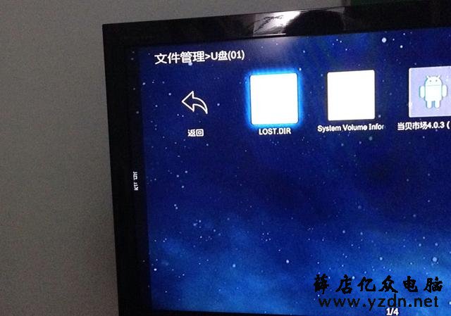 运生盒子通过U盘安装第三方应用、刷机破解详细图文教程