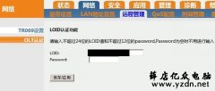 上海贝尔光猫 I-120E-Q 路由模式下获得PPPoE密码方