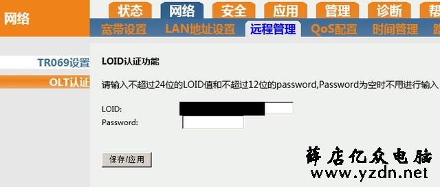中国电信上海贝尔光猫 I-120E-Q 路由模式下获得PPPoE密码方法