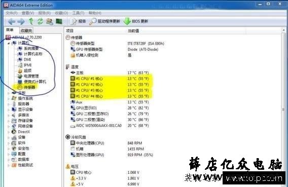 电脑硬件温度多少正常?如何查看电脑硬件温度?