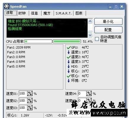 电脑硬件温度多少正常?如何查看电脑硬件温度?
