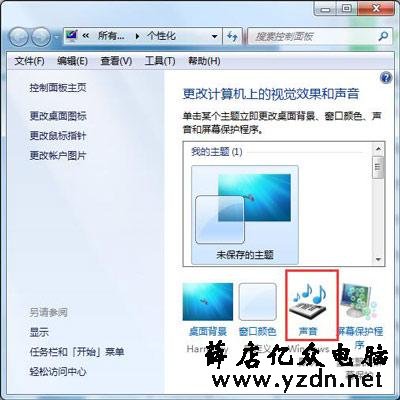 Win7怎么设置开机音乐？电脑系统开机声音的修改方法