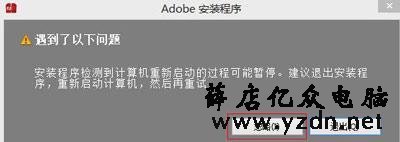 Dreamweaver提示应用程序错误无法正常启动0xc000007b怎么办?