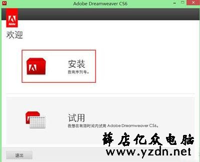 Dreamweaver提示应用程序错误无法正常启动0xc000007b怎么办?