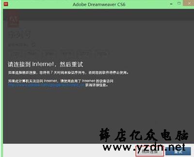Dreamweaver提示应用程序错误无法正常启动0xc000007b怎么办?