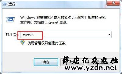 注册表提示dll已加载但找不到入口点DLLRegisterServer的解决方法