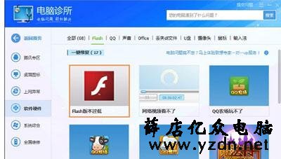 浏览器打开网页提示Flash版本过低怎么办?