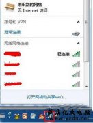 电脑上查看WiFi密码的两种方法