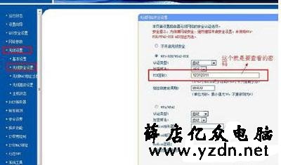 电脑上查看WiFi密码的两种操作方法