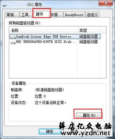 U盘写保护怎么办?电脑解除U盘写保护的方法