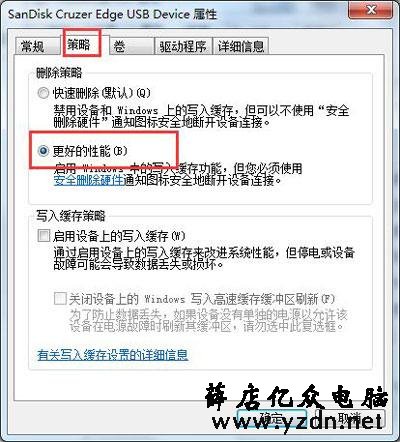 U盘写保护怎么办?电脑解除U盘写保护的方法