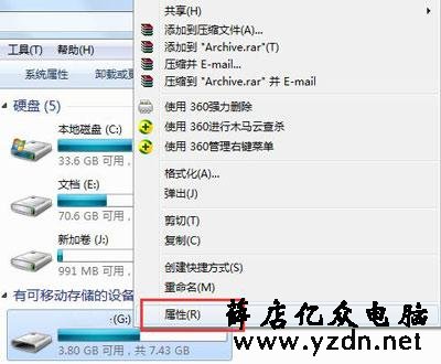 U盘写保护怎么办?电脑解除U盘写保护的方法