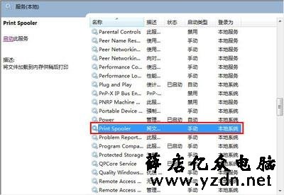 打印机无法使用不能正常打印的解决方法