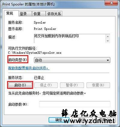 打印机无法使用不能正常打印的解决方法