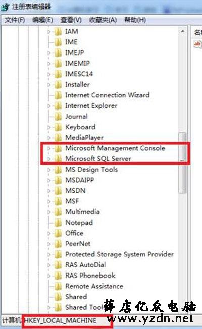 电脑系统彻底卸载sql server 2005软件的操作方法