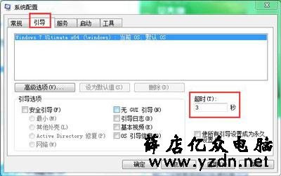电脑开机慢怎么办?优化开机启动参数加快开机速度的方法