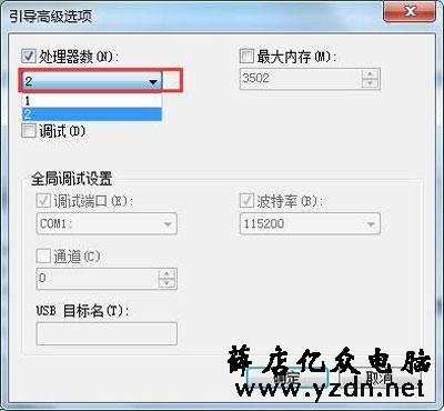 电脑开机慢怎么办?优化开机启动参数加快开机速度的方法