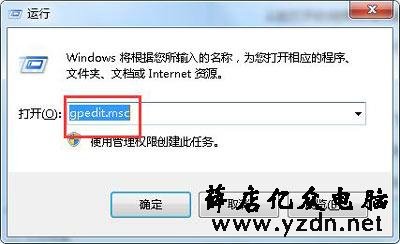 电脑无法修改系统时间提示没有操作权限的解决方法