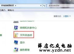 电脑破解开机密码后加密文件无法打开的解决方