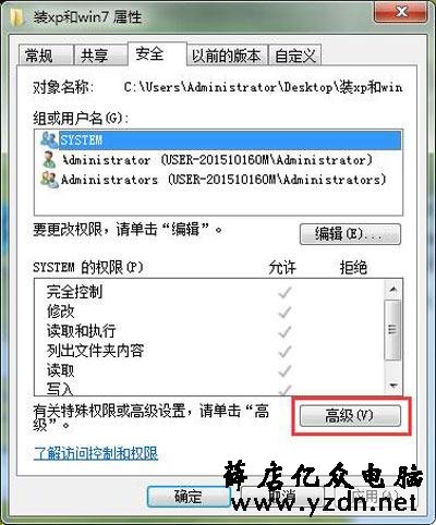 电脑破解开机密码后加密文件无法打开的解决方法