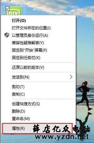 Win10系统软件不兼容的解决方法