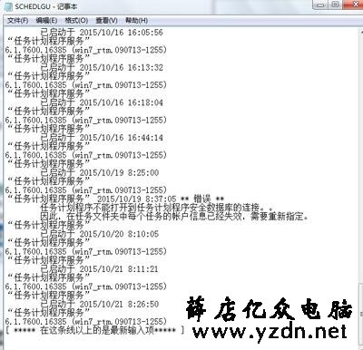 电脑怎么查看使用记录?电脑操作记录的查看教程