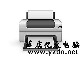 XP系统设置局域网共享打印机的操作步骤