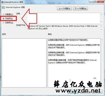 电脑浏览器防止被恶意攻击的操作方法