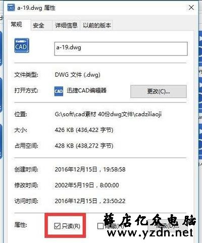 CAD文件写保护怎么办?CAD文件无法编辑的解决方法