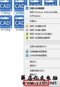 CAD文件写保护怎么办?CAD文件无法编辑的解决方