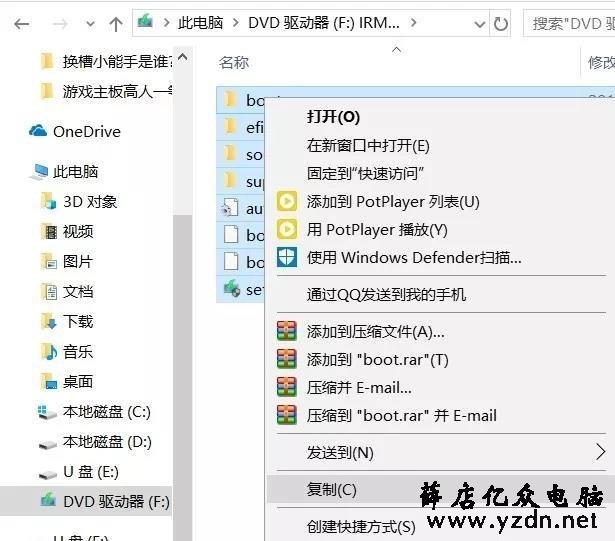 定制一个属于自己的安装u盘,从此和插件说拜拜