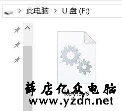 设置电脑密码已经out,做一个开机密钥u盘才是潮流