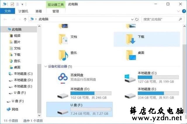设置电脑密码已经out,做一个开机密钥u盘才是潮流