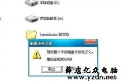 电脑U盘坏了无法修复的解决方法