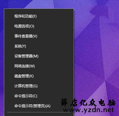 Win10系统任务栏右下角电池图标消失的恢复方法