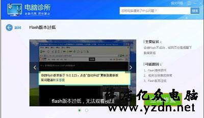 浏览器打开网页提示Flash版本过低怎么办?