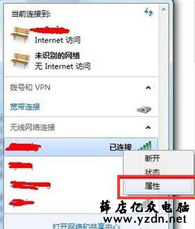 电脑上查看WiFi密码的两种操作方法