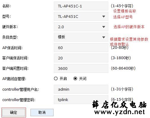 AC控制器如何设置AP分组