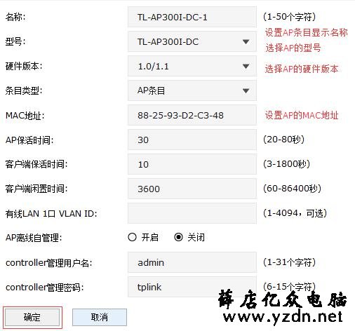 AC控制器如何设置AP分组