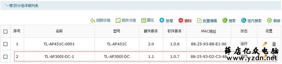 AC控制器如何设置AP分组